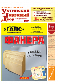 №24 (369)
