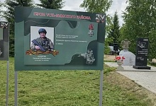 Память работника АО «Транснефть – Север» увековечили в Усть-Вымском районе Память работника АО «Транснефть – Север» увековечили в Усть-Вымском районе
