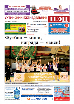 №16 (317) 