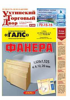 №18 (363)