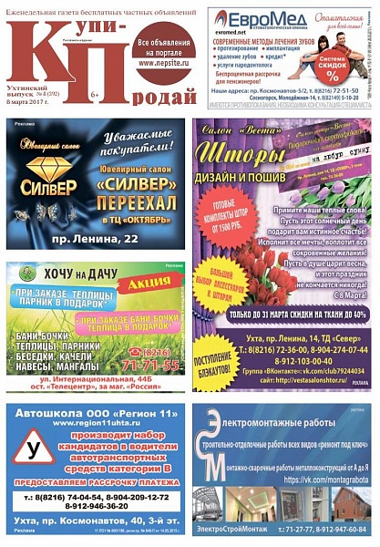 №08 (392)