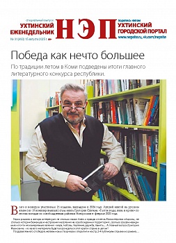 НЭП - август, 2025, спецвыпуск