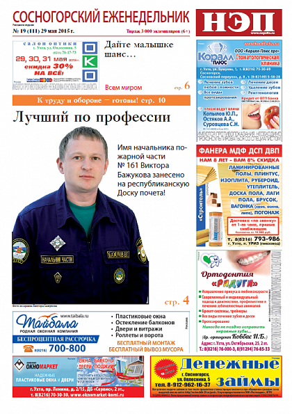 №19 (111)
